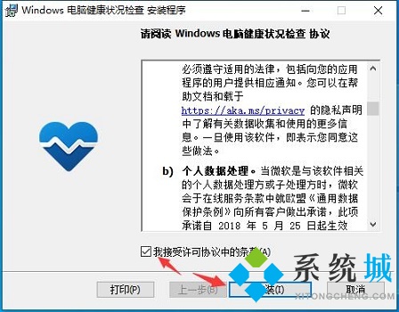 WhyNotWin11(win11配置检测工具)下载