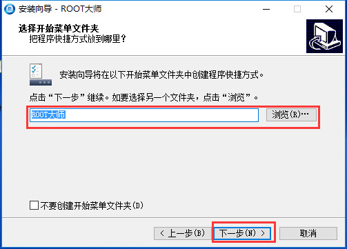 ROOT大师官方正版下载