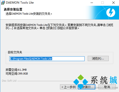虚拟光驱免费中文版下载