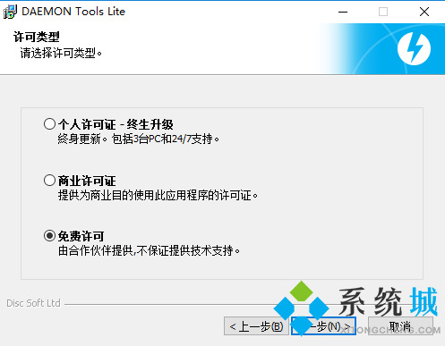 虚拟光驱免费中文版下载