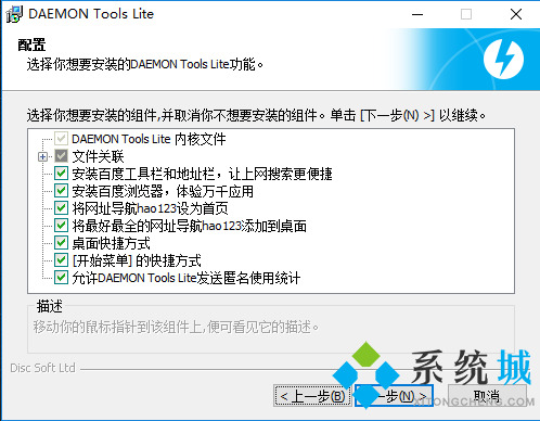 虚拟光驱免费中文版下载