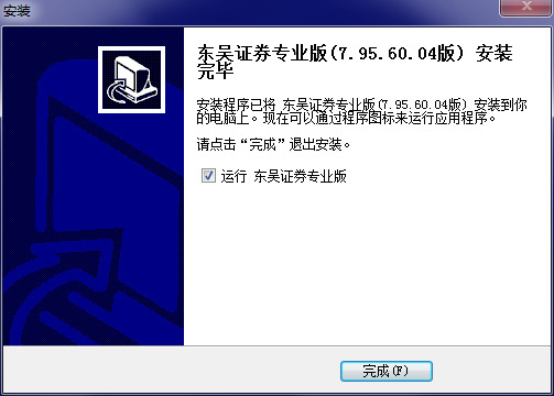 东吴证券交易软件下载