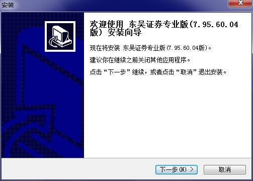 东吴证券交易软件下载