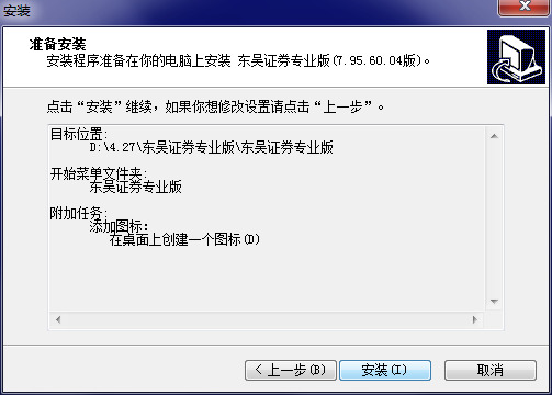 东吴证券交易软件下载