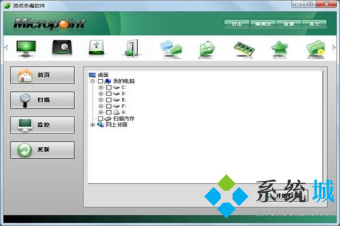 微点杀毒软件官网版下载