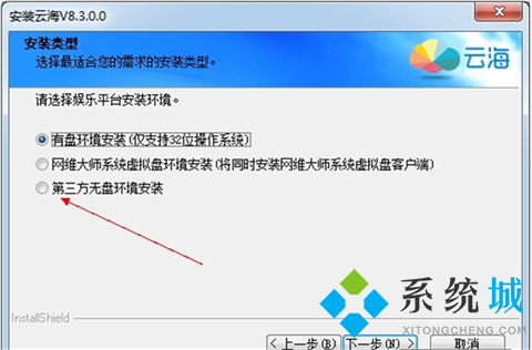 云海桌面下载