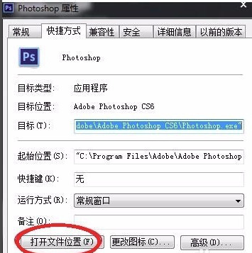AdobePhotoshopCS6图像处理工具下载