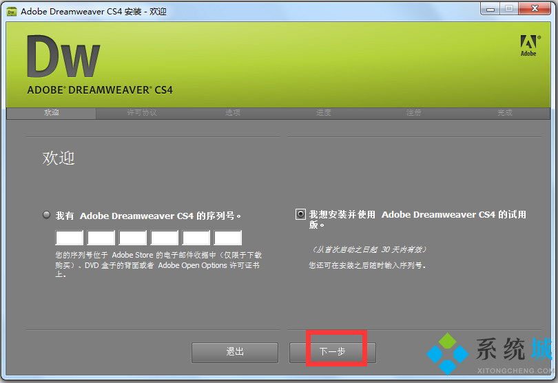 Adobe Dreamweaver CS4官方免费中文版下载