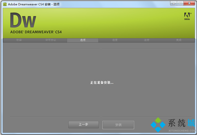 Adobe Dreamweaver CS4官方免费中文版下载