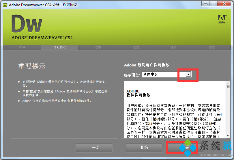 Adobe Dreamweaver CS4官方免费中文版下载
