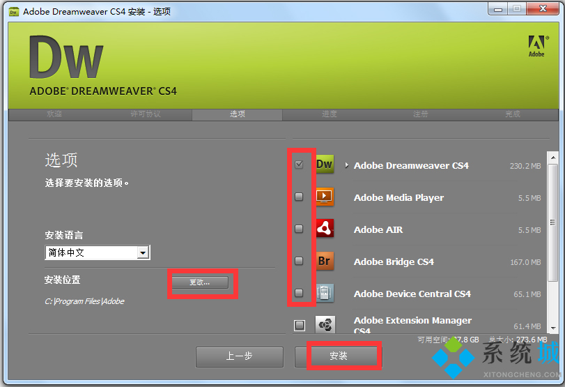 Adobe Dreamweaver CS4官方免费中文版下载
