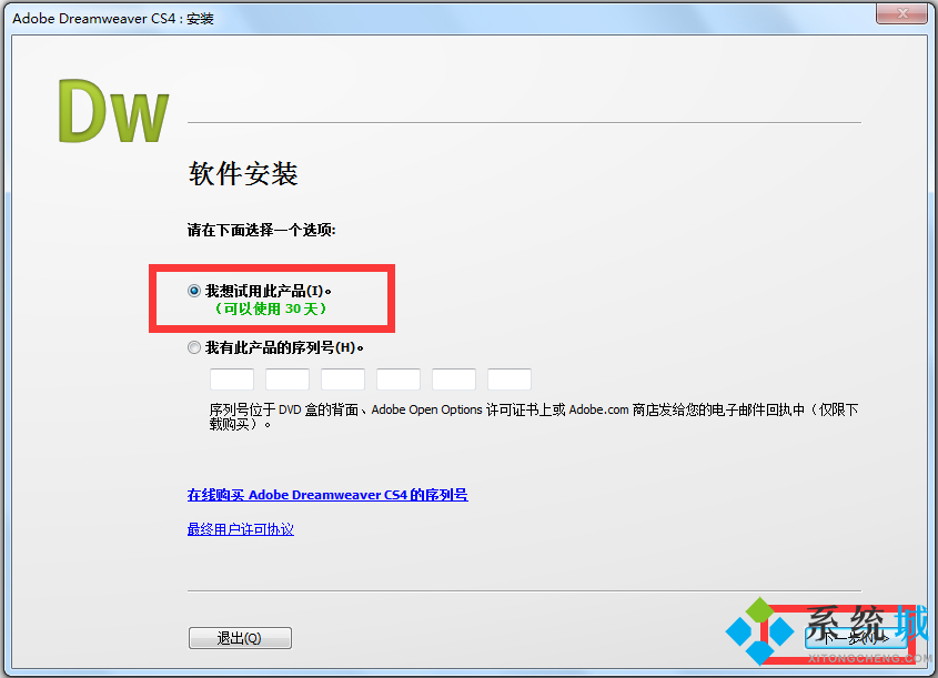 Adobe Dreamweaver CS4官方免费中文版下载