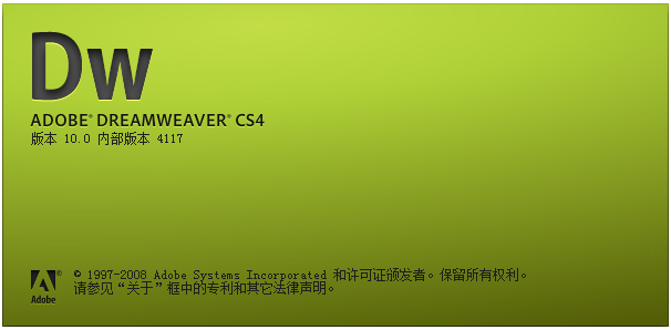 Adobe Dreamweaver CS4官方免费中文版下载