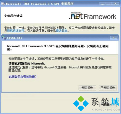 .net framework 3.5 SP1离线安装包下载