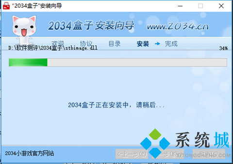 2034游戏盒下载