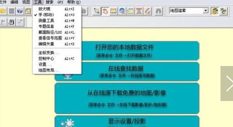 Global Mapper软件下载