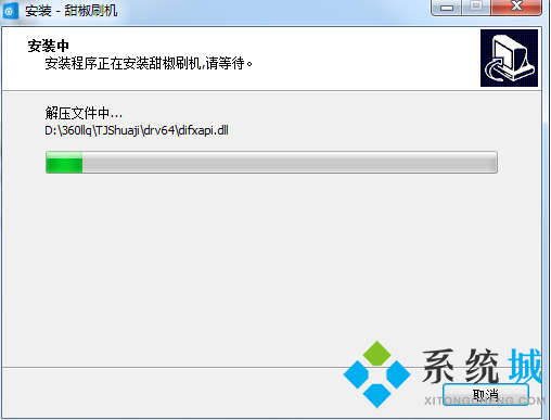 甜椒刷机下载