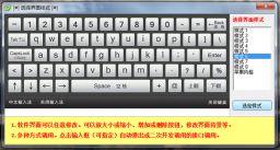 易维软键盘最新官方版