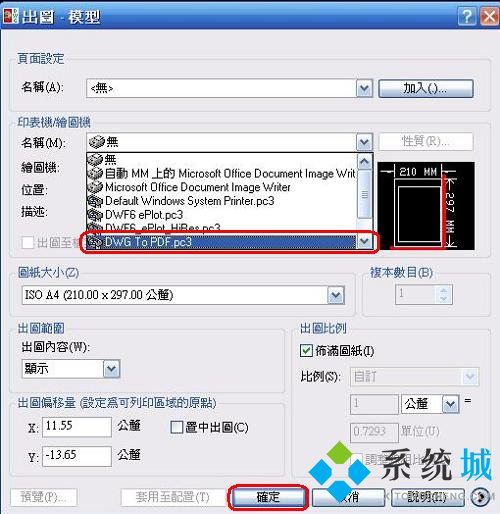 DWG TrueView官方版下载
