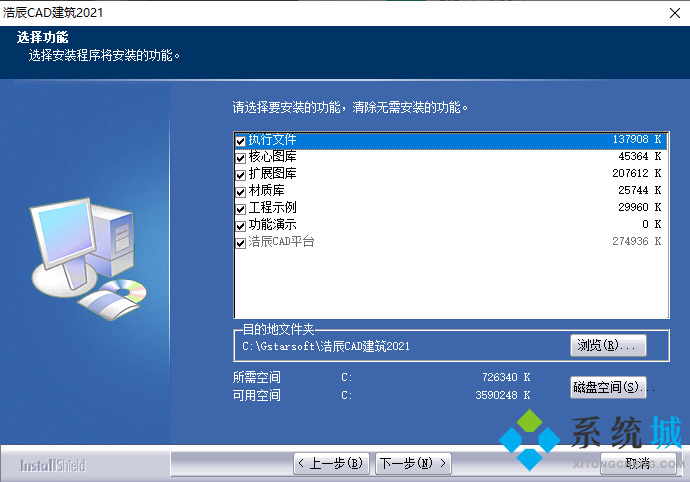 浩辰CAD建筑软件下载