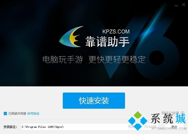 靠谱助手官网版下载