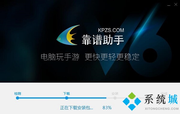 靠谱助手官网版下载