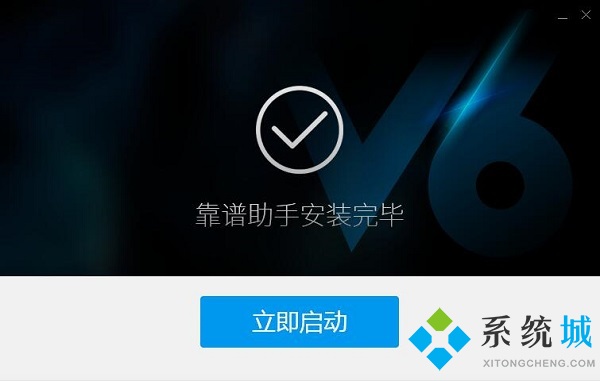靠谱助手官网版下载