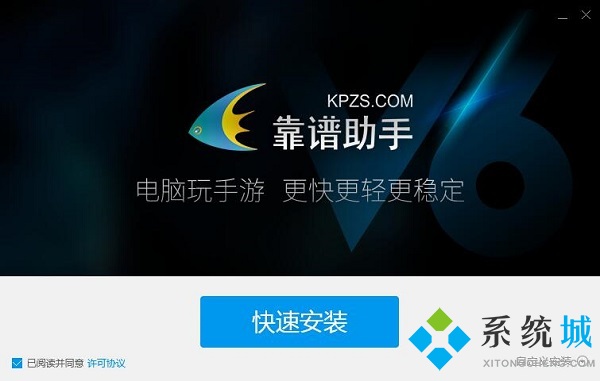 靠谱助手官网版下载