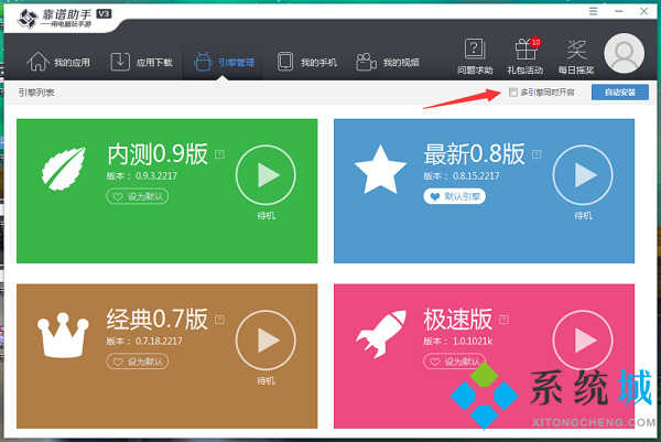 靠谱助手官网版下载