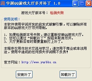 QQ游戏大厅多开补丁下载