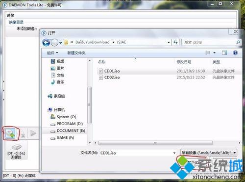 DAEMON Tools Ultra(精灵虚拟光驱)下载