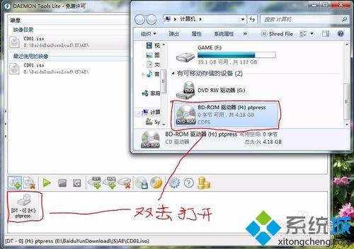 DAEMON Tools Ultra(精灵虚拟光驱)下载