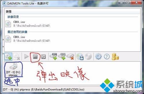 DAEMON Tools Ultra(精灵虚拟光驱)下载