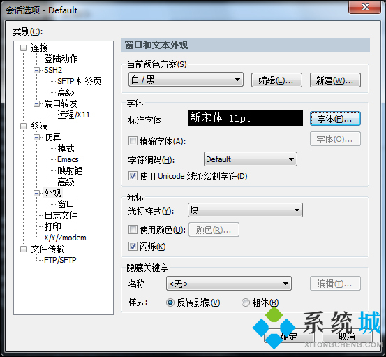 SecureCRT(终端模拟器) 下载