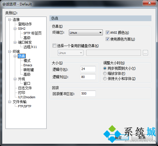 SecureCRT(终端模拟器) 下载