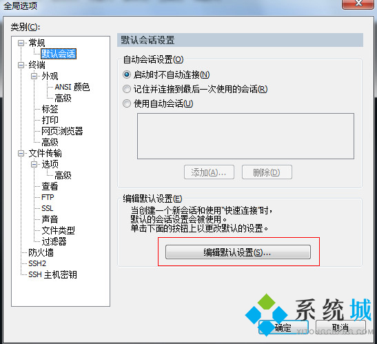 SecureCRT(终端模拟器) 下载