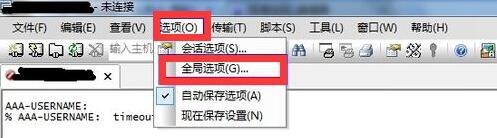 SecureCRT官方版下载