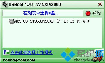 usboot启动U盘制作工具绿色中文版 usboot启动U盘制作工具绿色中文版
