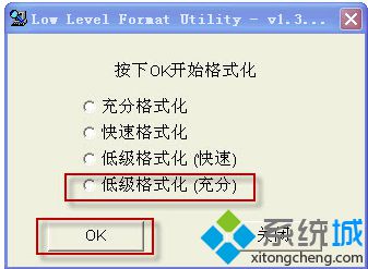 u盘低格工具|u盘低格工具中文版下载 u盘低格工具|u盘低格工具中文版下载
