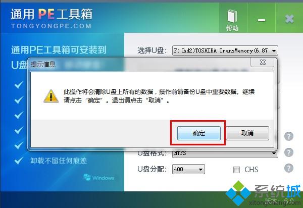 通用PE工具箱中文绿色版下载