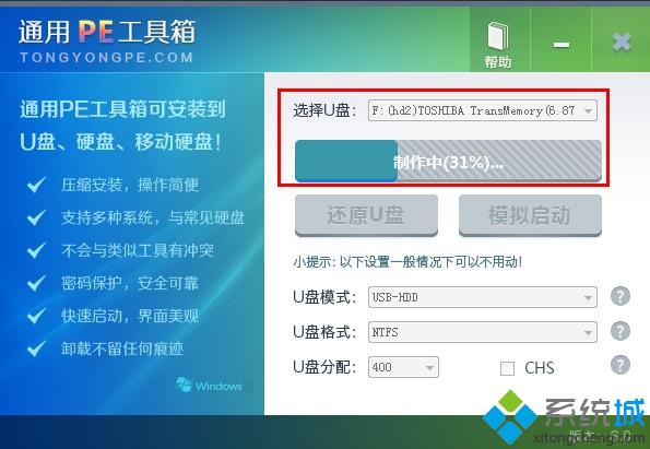 通用PE工具箱中文绿色版下载