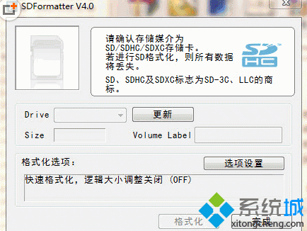 三星SD卡格式化工具(SDFormatter)汉化版|三星SD卡格式化工具免费下载 三星SD卡格式化工具(SDFormatter)汉化版|三星SD卡格式化工具免费下载
