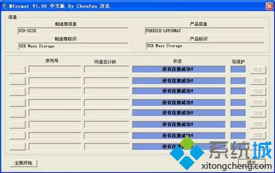 万能U盘修复工具绿色版|万能U盘修复工具下载 万能U盘修复工具绿色版|万能U盘修复工具下载