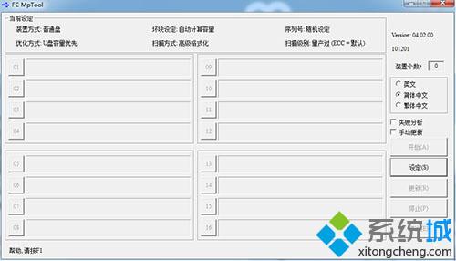 金士顿u盘量产工具绿色版|金士顿u盘量产工具官方下载