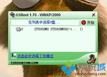 usboot v1.70简体中文版|usboot官方下载下载