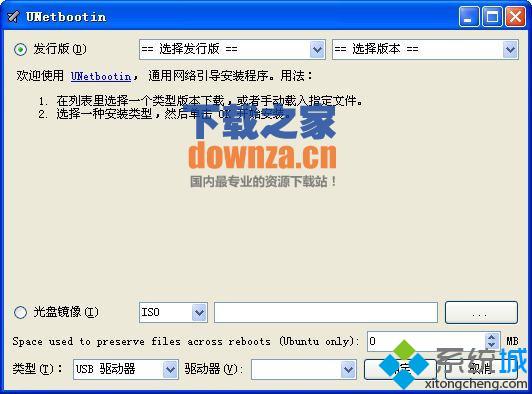 UNetbootin中文版免费下载