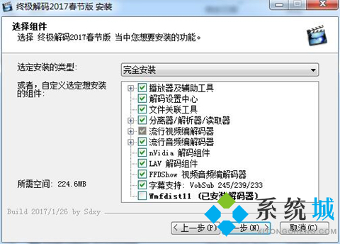 终极解码下载