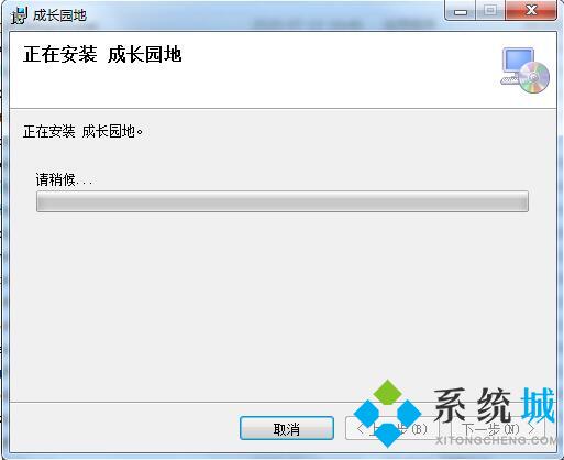 成长园地(儿童电脑学习软件)下载