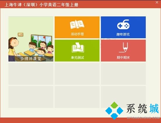 金太阳教育官网版下载