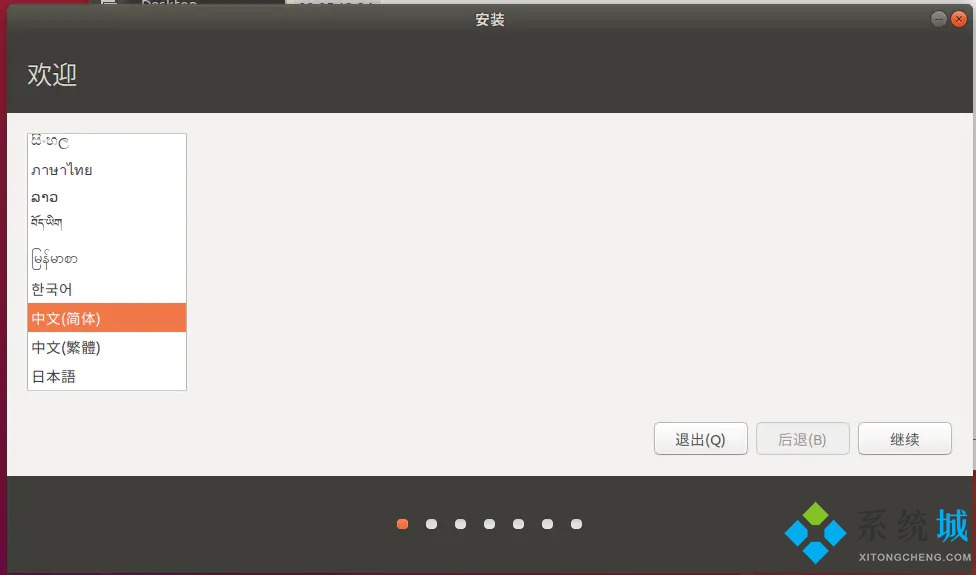 Ubuntu 16.04 LTS 桌面系统下载